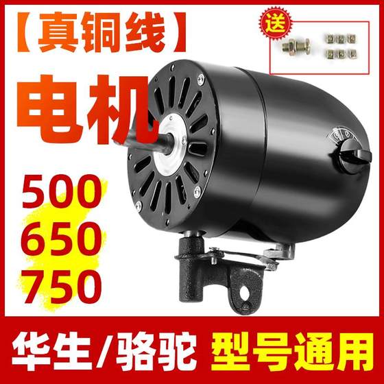 650/750 Powerful motor floor-mounted fan head motor high power universal accessories industrial horn electric fan 650/750 Powerful motor floor-mounted fan head motor high power universal accessories industrial horn electric fan