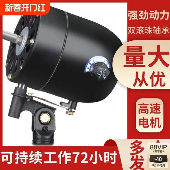 650/750 Niujiao Industrial Electric Fan Motor Power Flooring Fan Head Motor Large Wind Power Accessories
650/750 Niujiao Industrial Electric Fan Motor Power Flooring Fan Head Motor Large Wind Power Accessories