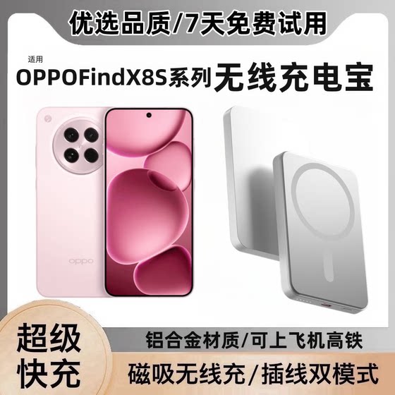 3C 인증 OPPOFINDX8S 마그네틱 파워 뱅크 무선 초대형 휴대용 대용량 20000 외부 배터리 빠른 충전 무선 충전기 3C 인증 OPPOFINDX8S 마그네틱 파워 뱅크 무선 초대형 휴대용 대용량 20000 외부 배터리 빠른 충전 무선 충전기