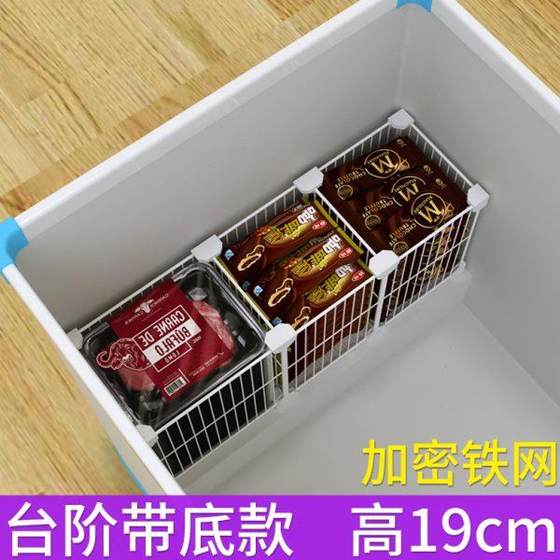 Special storage basket for freezer with bottom steps 19 grid compartment shelf freezer partition classification grating storage basket
Special storage basket for freezer with bottom steps 19 grid compartment shelf freezer partition classification grating storage basket
