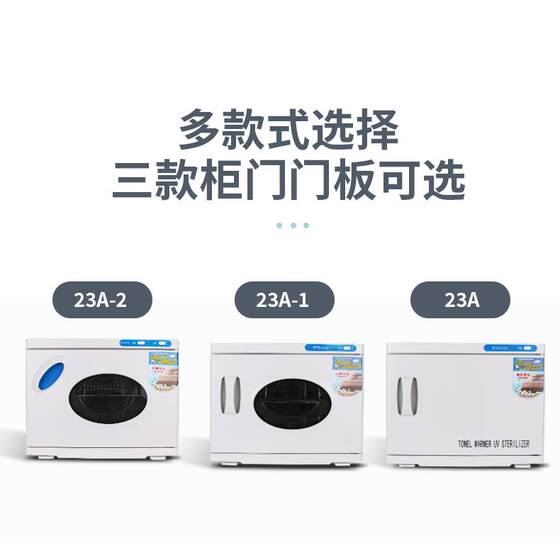 미용실 손톱 이발소 상점 UV 전기 가열 된 젖은 타월 난방 소독 뷰티 뷰티 살롱 타월 소독 캐비닛 작은 크기 미용실 손톱 이발소 상점 UV 전기 가열 된 젖은 타월 난방 소독 뷰티 뷰티 살롱 타월 소독 캐비닛 작은 크기