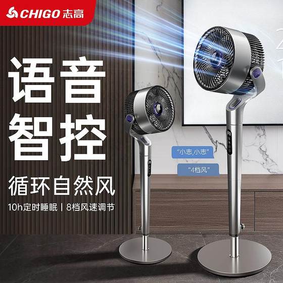 Zhigao air circulation fan floor-standing electric fan household energy-saving remote control table vertical shaking head turbo circulating fan
Zhigao air circulation fan floor-standing electric fan household energy-saving remote control table vertical shaking head turbo circulating fan