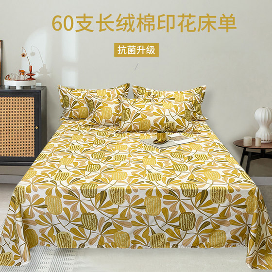 Student home printed A-class bed sheet single U-piece cotton double bed printed pillowcase three-piece set autumn and winter quilt sheet
Student home printed A-class bed sheet single U-piece cotton double bed printed pillowcase three-piece set autumn and winter quilt sheet
