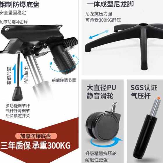 Comfortable, long-term seating staff chair, conference chair, universal wheel cushion, waist protection computer seat home learning
Comfortable, long-term seating staff chair, conference chair, universal wheel cushion, waist protection computer seat home learning