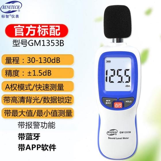Biaozhi GM1353 GM1353B 노이즈 미터 데시벨 가정 환경 소음 테스터 데시벨 측정 Biaozhi GM1353 GM1353B 노이즈 미터 데시벨 가정 환경 소음 테스터 데시벨 측정
