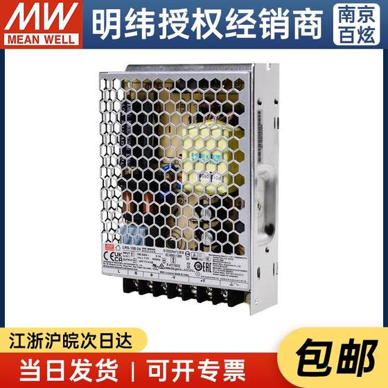 LRS-100-24 대만 Mingwei 100W24V 스위칭 전원 공급 장치 4.5A DC DC 변압기 대신 NES 대신 LRS-100-24 대만 Mingwei 100W24V 스위칭 전원 공급 장치 4.5A DC DC 변압기 대신 NES 대신