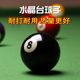 당구 수정 볼 단일 판매 표준 89 볼 American Black 8 Beads 큰 캐릭터 16 볼 세트 탁구 세트 당구 수정 볼 단일 판매 표준 89 볼 American Black 8 Beads 큰 캐릭터 16 볼 세트 탁구 세트