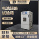 Haida 공장 직접 판매 배터리 강제 내부 및 외부 단락 회로 테스트 기계 New Energy Litium 배터리 단락 회로 테스트 키트 Haida 공장 직접 판매 배터리 강제 내부 및 외부 단락 회로 테스트 기계 New Energy Litium 배터리 단락 회로 테스트 키트