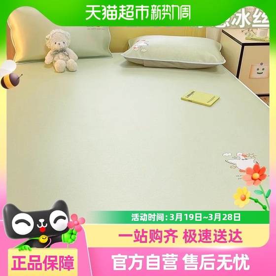 Red bean new ice silk mat summer home type A mother and baby children student dormitory single bed mat bed cover style
Red bean new ice silk mat summer home type A mother and baby children student dormitory single bed mat bed cover style