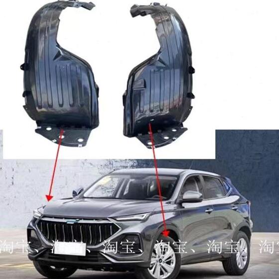 Auchan X5 전면 휠 안감 안감 보드 라이닝 타이어 펜더 펜더 changan auchan x5에 적합합니다. Auchan X5 전면 휠 안감 안감 보드 라이닝 타이어 펜더 펜더 changan auchan x5에 적합합니다.
