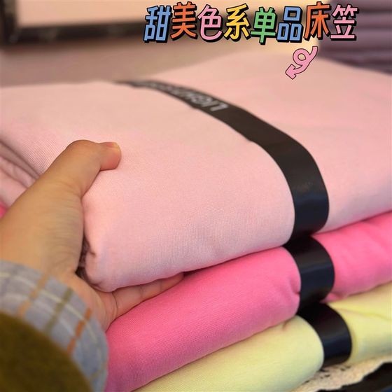 Sensitive muscle available Tianzhu cotton bed single soft skin -friendly knitted cotton beds beautiful plain mother and baby bed cover
Sensitive muscle available Tianzhu cotton bed single soft skin -friendly knitted cotton beds beautiful plain mother and baby bed cover