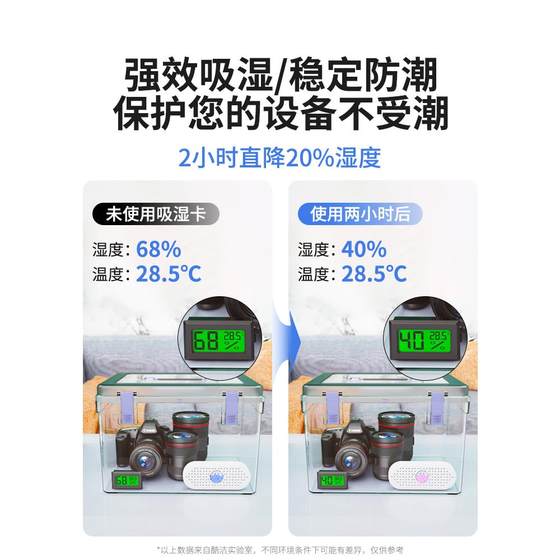 전자식 수분 흡수 카드 재생 재생 사형제 카메라 렌즈 제습기 수분 방지 카드 상자 사진 장비 SLR 액세서리 스페셜 전자식 수분 흡수 카드 재생 재생 사형제 카메라 렌즈 제습기 수분 방지 카드 상자 사진 장비 SLR 액세서리 스페셜