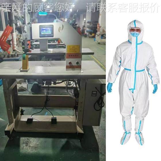Protective clothing hot air rubber strip machine hot glue machine hot air rubber pressure clothing rubber strip machine sealing isolation epidemic prevention boots
Protective clothing hot air rubber strip machine hot glue machine hot air rubber pressure clothing rubber strip machine sealing isolation epidemic prevention boots