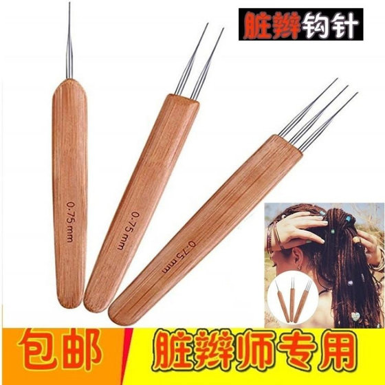Dreadlocks 크로 셰 뜨개질 아티팩트 전문가 이중 머리 레게 드레드 락 단일 머리 후크 바늘 손으로 확장 된 헤어 도구 가발 링 버클 Dreadlocks 크로 셰 뜨개질 아티팩트 전문가 이중 머리 레게 드레드 락 단일 머리 후크 바늘 손으로 확장 된 헤어 도구 가발 링 버클