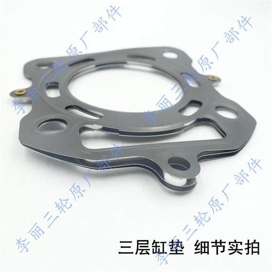 Zongshen Hanwei Water Cooling 200 250 300 풀 차량 실린더 개스킷 중간 박스 종이 패드 세발 자전거 엔진 액세서리 Zongshen Hanwei Water Cooling 200 250 300 풀 차량 실린더 개스킷 중간 박스 종이 패드 세발 자전거 엔진 액세서리