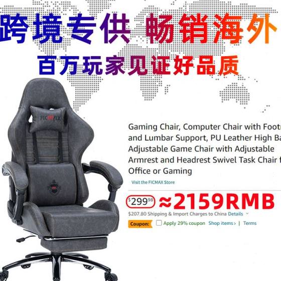 E-sports chair gaming chair for a long time without being tired from sitting for home use now comfortable public chair computer chair study boss chair
E-sports chair gaming chair for a long time without being tired from sitting for home use now comfortable public chair computer chair study boss chair