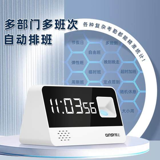 Qinshang 지능형 급여 계산 기계 지문 지문 체크인 참석 기계 직원 직장에서 로그인 Qinshang 지능형 급여 계산 기계 지문 지문 체크인 참석 기계 직원 직장에서 로그인