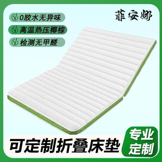 Fianna Tatami 매트리스 홈 침실 싱글 아동 능선 보호 코코넛 팜 라텍스 접이식 학생 매트리스 Fianna Tatami 매트리스 홈 침실 싱글 아동 능선 보호 코코넛 팜 라텍스 접이식 학생 매트리스