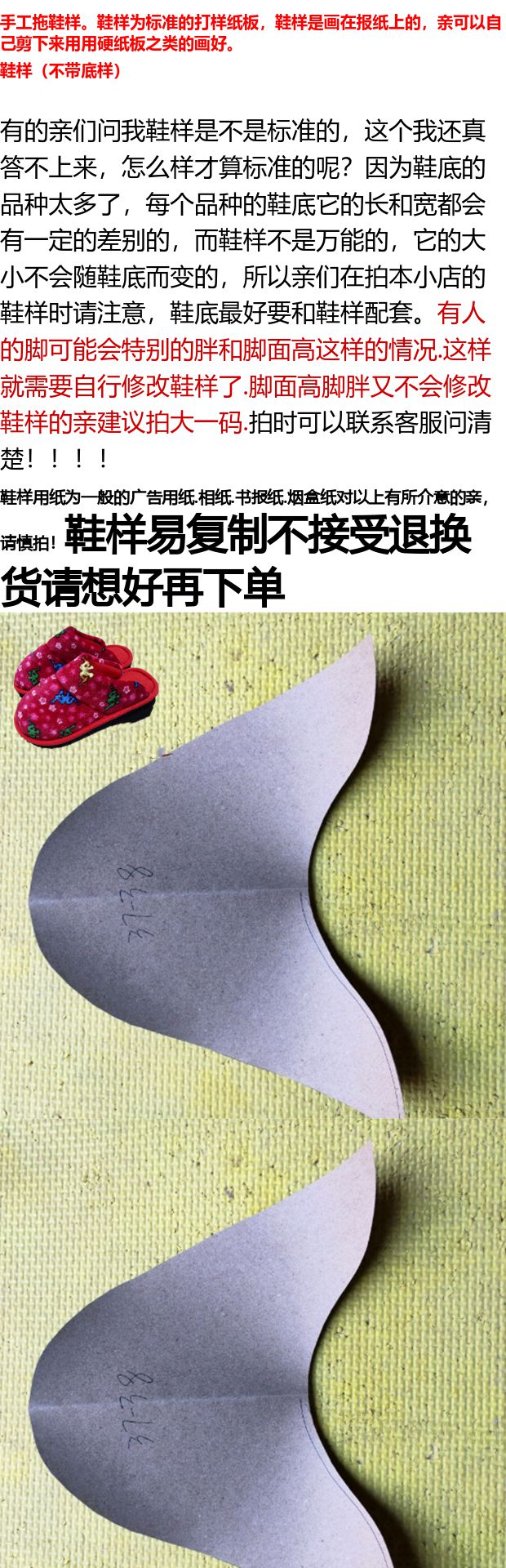 手工拖鞋棉 diy手工鞋样不带鞋底样拖鞋样板自己做鞋参考纸样