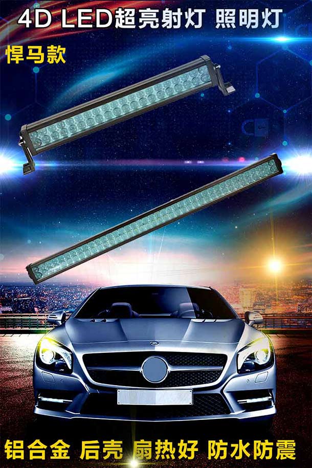 汽车led长条灯射灯汽车中网改装24v爆闪强光12v货车灯超亮车大灯