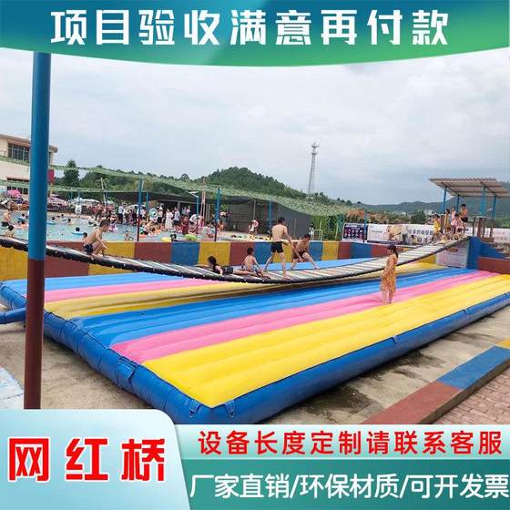 Outdoor Internet celebrity bridge swing bridge scenic spot farm children's water swing bridge swing bridge air cushion protective equipment manufacturer
Outdoor Internet celebrity bridge swing bridge scenic spot farm children's water swing bridge swing bridge air cushion protective equipment manufacturer