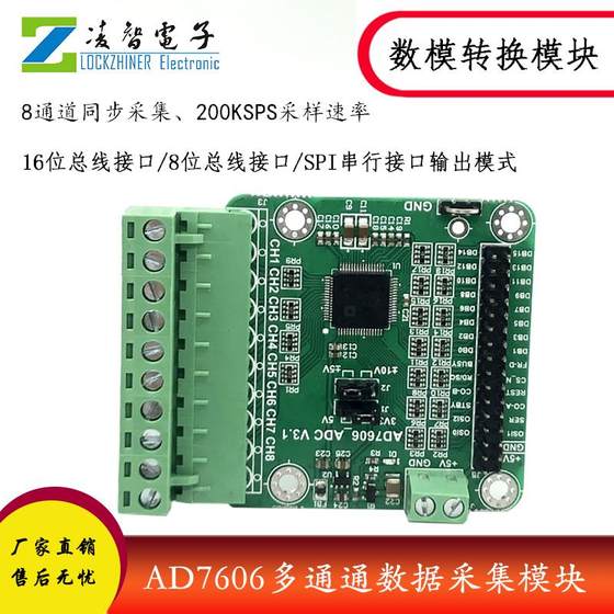 AD7606 데이터 수집 모듈 16 비트 ADC 다 채널 8 채널 동기 샘플링 주파수 200K 단일 및 이중 극 입력 AD7606 데이터 수집 모듈 16 비트 ADC 다 채널 8 채널 동기 샘플링 주파수 200K 단일 및 이중 극 입력