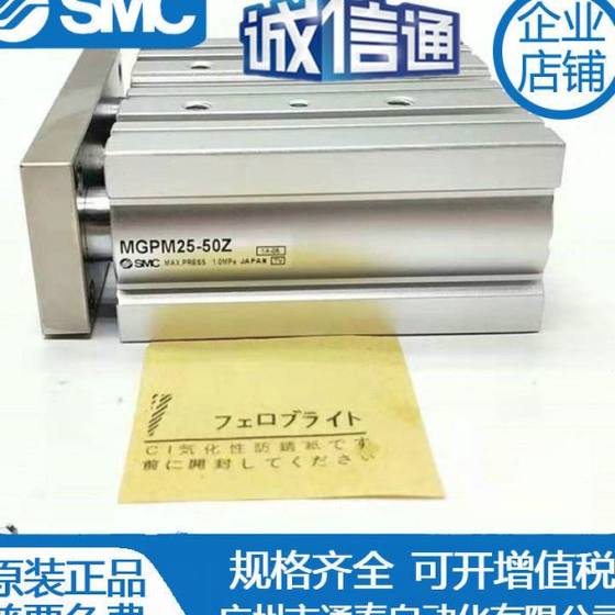 SMC 원래 3 축 안내서 실린더 MGPL/MGPM80-150-175-200-250-300-500A Z SMC 원래 3 축 안내서 실린더 MGPL/MGPM80-150-175-200-250-300-500A Z
