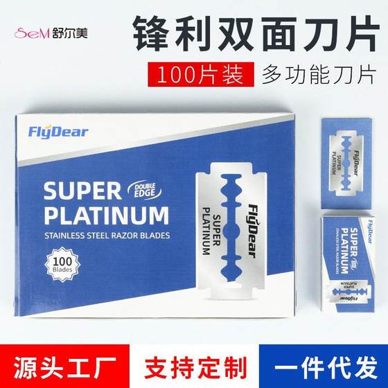 Stainless steel double-sided blade Manual old-fashioned face shaving blade Hairdressing and hairdressing shaving blade 100 pieces
Stainless steel double-sided blade Manual old-fashioned face shaving blade Hairdressing and hairdressing shaving blade 100 pieces
