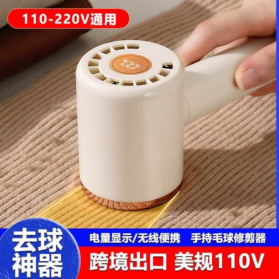 US-regulated 110V electric wool ball trimmer household clothing hair removal artifact sweater wool ball removal portable ball removal device
US-regulated 110V electric wool ball trimmer household clothing hair removal artifact sweater wool ball removal portable ball removal device