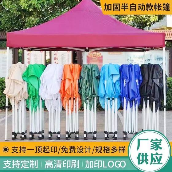 야외 광고 텐트 선 샤워드 맞춤형 개폐식 접이식 방수 창고 4 코너 큰 우산 마구 야외 광고 텐트 선 샤워드 맞춤형 개폐식 접이식 방수 창고 4 코너 큰 우산 마구