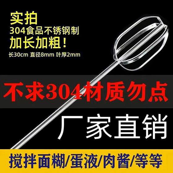 상용 304 스테인레스 스틸 믹싱로드, 계란 노른자, 기름, 고기 충전, 참깨 페이스트 코팅, 사료, 화학 비료 혼합로드 전기 드릴 상용 304 스테인레스 스틸 믹싱로드, 계란 노른자, 기름, 고기 충전, 참깨 페이스트 코팅, 사료, 화학 비료 혼합로드 전기 드릴