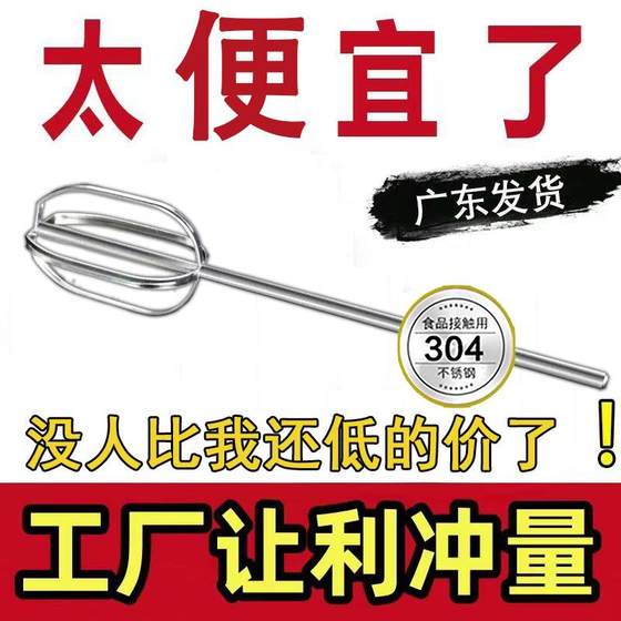 상용 304 스테인레스 스틸 믹싱로드, 계란 노른자, 기름, 고기 충전, 참깨 페이스트 코팅, 사료, 화학 비료 혼합로드 전기 드릴 상용 304 스테인레스 스틸 믹싱로드, 계란 노른자, 기름, 고기 충전, 참깨 페이스트 코팅, 사료, 화학 비료 혼합로드 전기 드릴