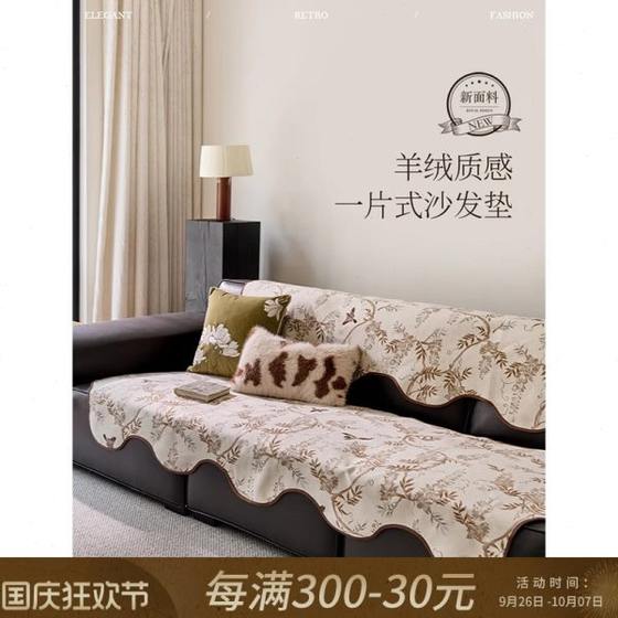 Crayon -style French Classical Tengluo is a dexterous sofa cashmere cashmere four seasons atmosphere sensor sofa cushion
Crayon -style French Classical Tengluo is a dexterous sofa cashmere cashmere four seasons atmosphere sensor sofa cushion