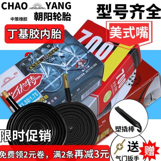 Chaoyang Tire 자전거 12/14/16/18/20/22/24/27.5/26x1.5/1.75/1.95 내부 튜브 Chaoyang Tire 자전거 12/14/16/18/20/22/24/27.5/26x1.5/1.75/1.95 내부 튜브