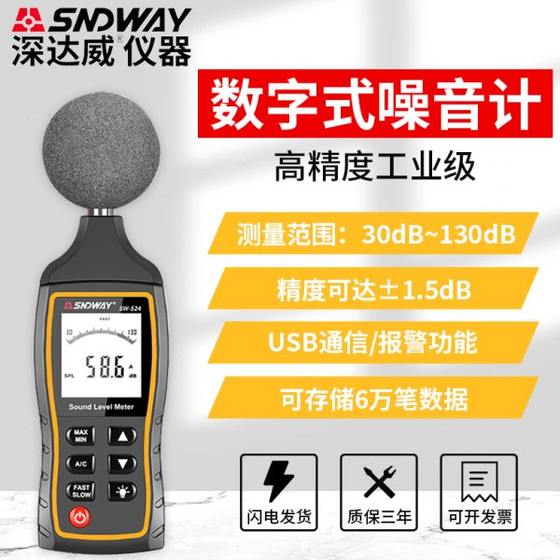 Shendawei 노이즈 미터 Decibel 기기 산업 등급 사운드 미터 높은 정밀 핸드 헬드 전문 디지털 노이즈 미터 테스터 Shendawei 노이즈 미터 Decibel 기기 산업 등급 사운드 미터 높은 정밀 핸드 헬드 전문 디지털 노이즈 미터 테스터