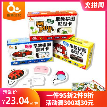 Funway early education puzzle matching card graffiti small puzzle toy animal traffic baby puzzle early education matching card