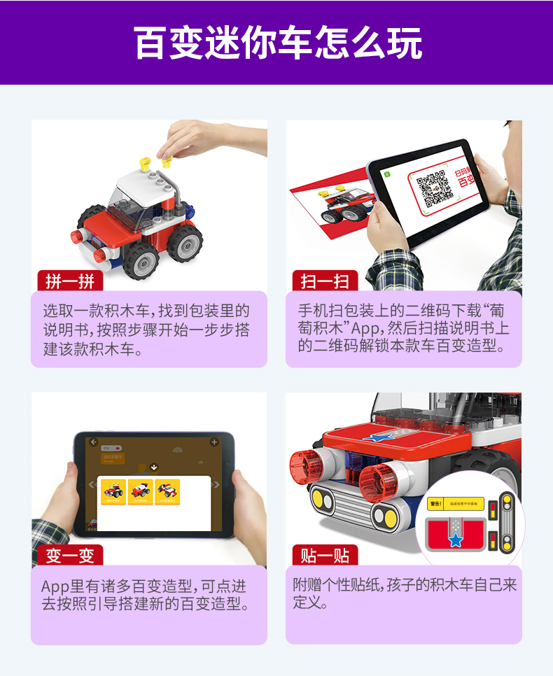 百变布鲁可积木拼装积木布鲁克儿童玩具v积木玩具男孩科技玩具葡萄美美积木悦儿和图片