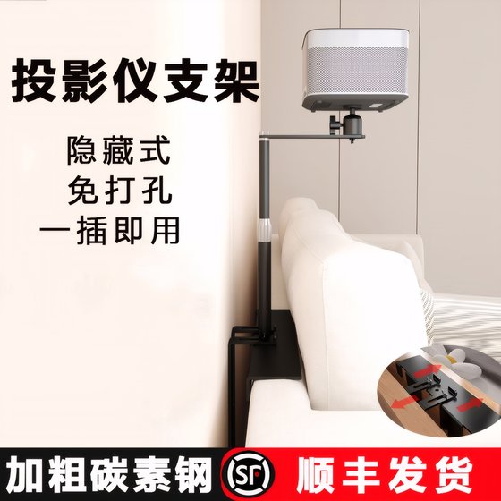 XGIMI Z6X/Z7X NUT H3/H3S Dangbei X3/X5 Xiaomi 용 벽 소파 데스크톱 범용 트레이 랙에 대한 침대의 숨겨진 펀치 프리 프로젝터 브래킷 헤드 XGIMI Z6X/Z7X NUT H3/H3S Dangbei X3/X5 Xiaomi 용 벽 소파 데스크톱 범용 트레이 랙에 대한 침대의 숨겨진 펀치 프리 프로젝터 브래킷 헤드