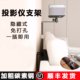 XGIMI Z6X/Z7X NUT H3/H3S Dangbei X3/X5 Xiaomi 용 벽 소파 데스크톱 범용 트레이 랙에 대한 침대의 숨겨진 펀치 프리 프로젝터 브래킷 헤드 XGIMI Z6X/Z7X NUT H3/H3S Dangbei X3/X5 Xiaomi 용 벽 소파 데스크톱 범용 트레이 랙에 대한 침대의 숨겨진 펀치 프리 프로젝터 브래킷 헤드