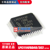 LPC1114FBD48 302 LPC1114 package LQFP48 imported original spot one piece to start shooting