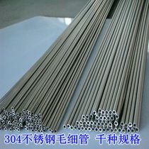 304 stainless steel pipe Capill hollow circular tube diameter 1 1 1 1 1 3 1 1 4 1 1 5 1 6mm