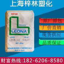 PA66 Japanized into 1300G glass fiber reinforcement level plus fiber 33% highly rigid automotive parts