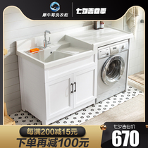 Balcony washing machine cabinet combination space aluminum belt washboard washbasin wash basin basin pool integrated cabinet Companion laundry cabinet