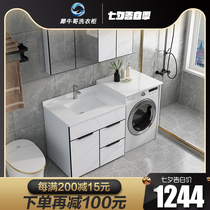 Smart mirror cabinet Bathroom cabinet combination space aluminum washing machine companion washstand Hand washing washbasin integrated laundry cabinet