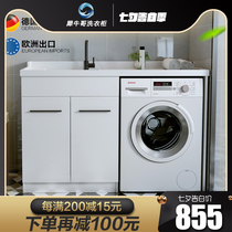 Solid wood laundry cabinet Balcony combination partner Household washing machine cabinet with washboard washbasin wash basin basin pool one