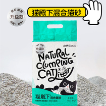 His Royal Highness cat mixed cat litter bentonite tofu sand agglomeration deodorant dust-free cat litter can flush toilet 20 kg