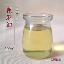 Grade 1 castor oil viscous transparent handmade soap DIY base oil raw material bag 500ml