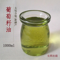 Grape seed oil light green hand soap skin-care products Diy base oil clear and control oil 1000ml