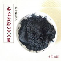 3000-mesh ultrafine charcoal powder with long charcoal powder rendering powder pure black 50g