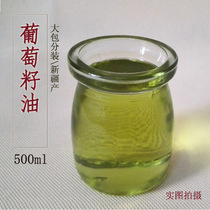 Grape Seed Oil Light Green Vegetable Oil Handmade Soap Skin-care Products Diy Base Oil Clear and Control Oil 500ml